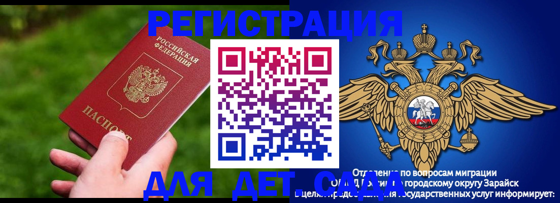 миграционный учет в Горно-Алтайске